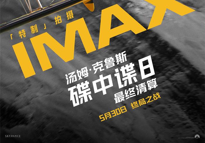 美国电影《碟中谍》（1-8合集）-盘友521资源网