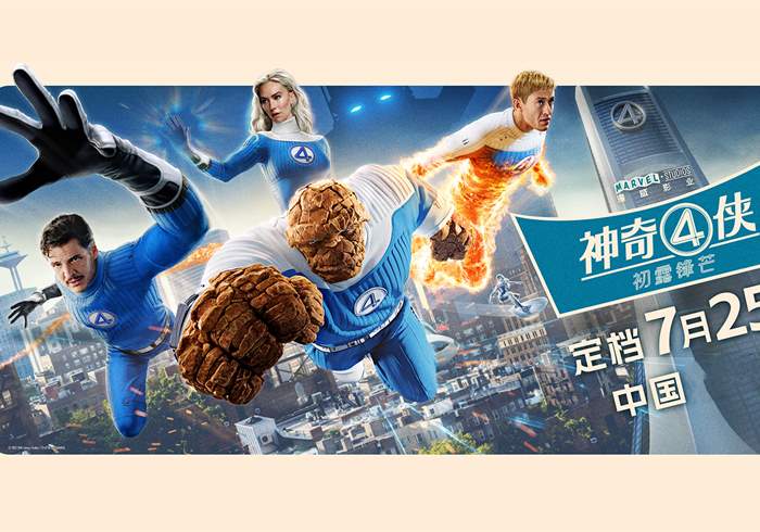 神奇4侠：初露锋芒 The Fantastic Four: First Steps (2025)-盘友521资源网