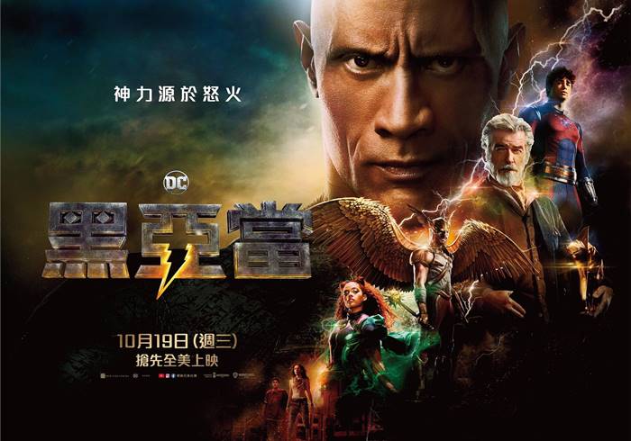 黑亚当（2022）2160p-盘友521资源网