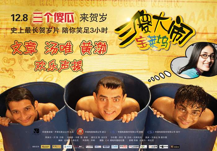 印度电影《三傻大闹宝莱坞》（2009年）中英双字-盘友521资源网