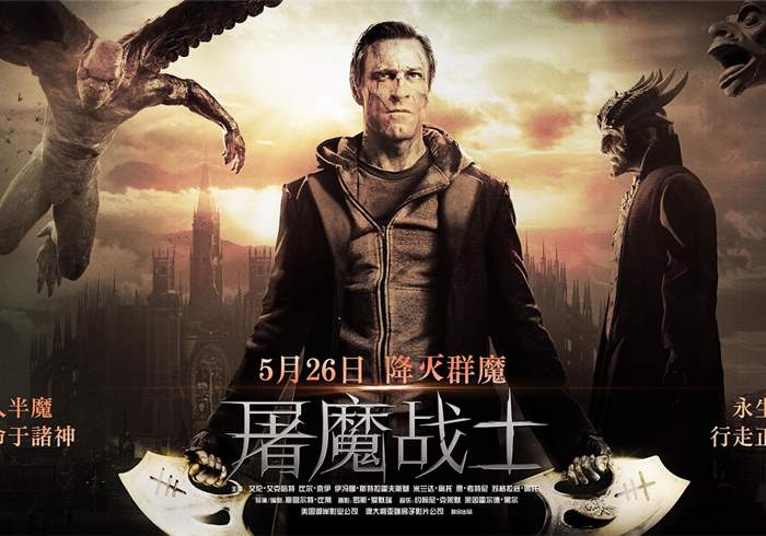 美国电影《屠魔战士》（2014）动作 科幻 惊悚 奇幻-盘友521资源网