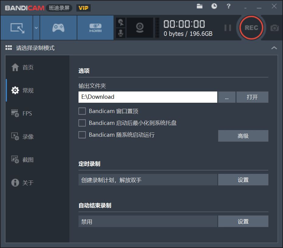 录屏大师绿色版-盘友521资源网