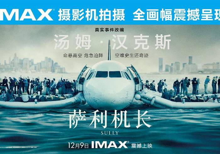 美国电影《萨利机长》（2016）剧情 传记-盘友521资源网