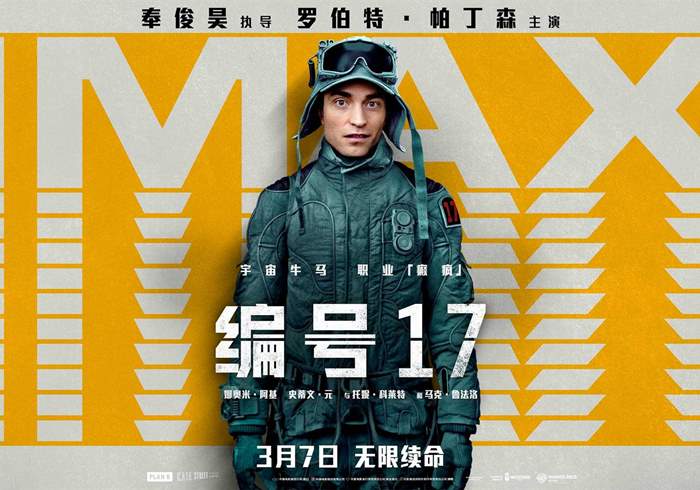 美国电影[编号17][WEB-MKV/30.3G][中文字幕][4K-2160P][2025最新]-盘友521资源网