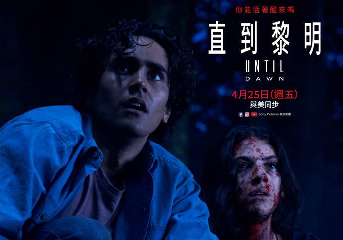 直到黎明 Until Dawn(2025)-盘友521资源网