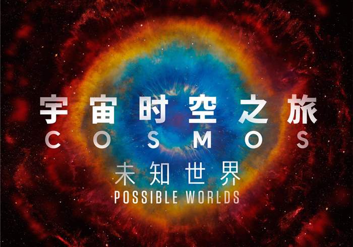 宇宙时空之旅 2季全［纪录片］-盘友521资源网