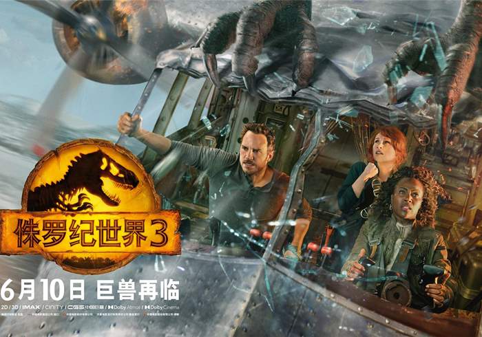 [美国电影]侏罗纪公园+侏罗纪世界 1-6部合集-盘友521资源网