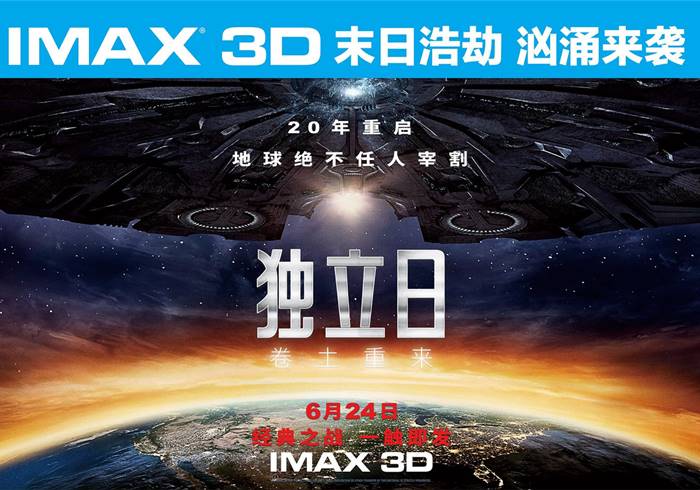 【美国电影】独立日两部合集 4K REMUX原盘 国英音轨 内封简英双语字幕-盘友521资源网