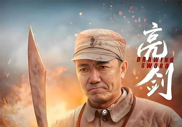 亮剑[2005][4K][高清收藏版][全30集][国语中字]-盘友521资源网