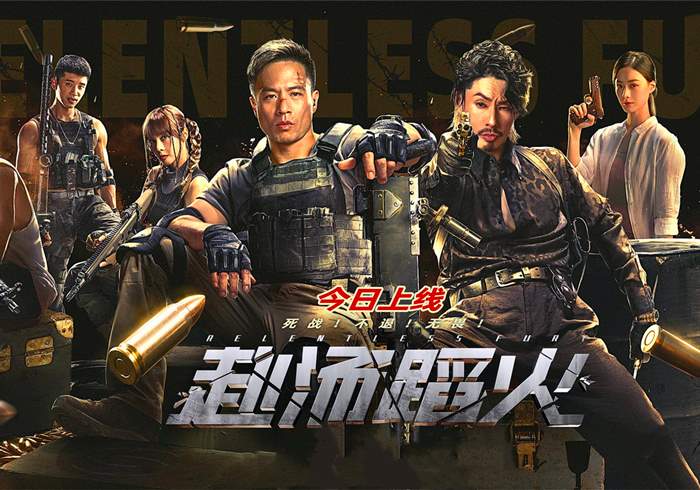 赴汤蹈火(2025)-盘友521资源网