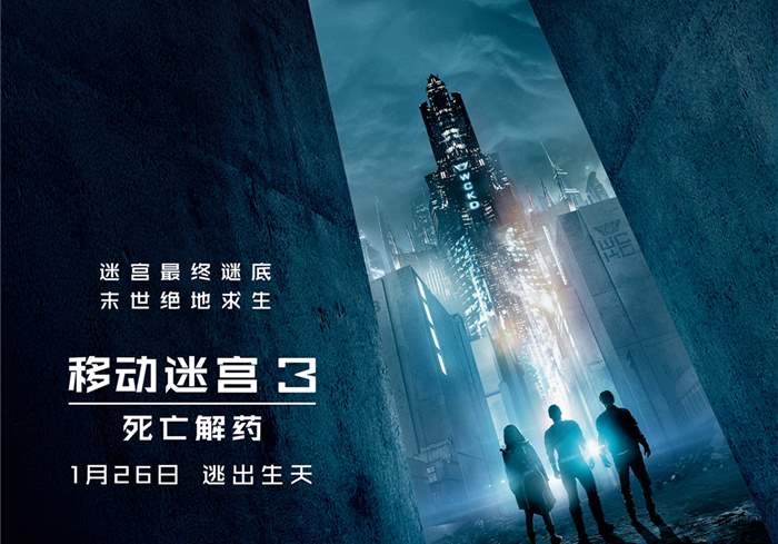 [美国电影]移动迷宫 1-3部合集 中文字幕 动作 科幻 冒险.1080P中字-盘友521资源网