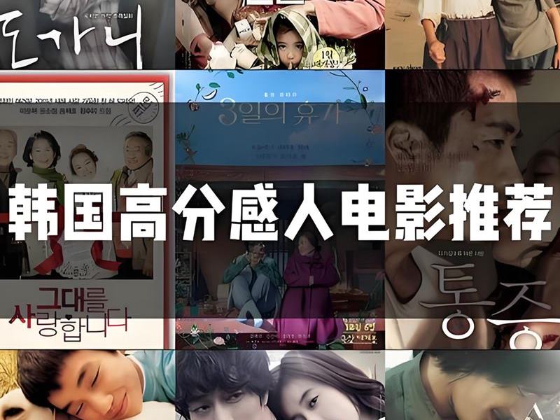 韩国历年高分电影大合集「164部」-盘友521资源网