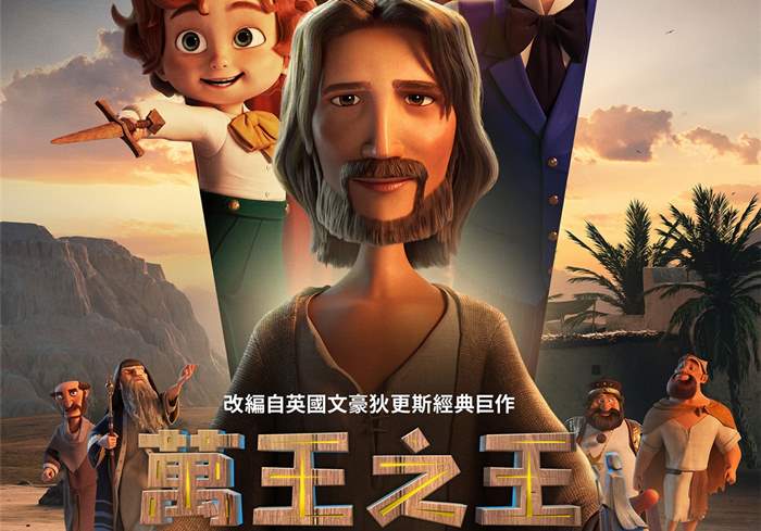 美国动漫电影《万王之王》（2025）-盘友521资源网