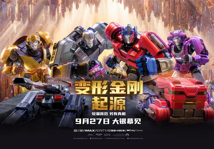 变形金刚系列八部合集 4K HDR 蓝光 国英音轨 内封精品特效字幕-盘友521资源网