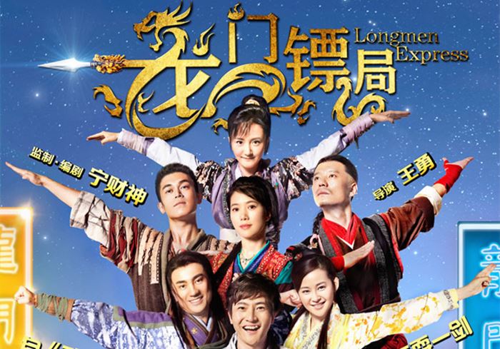 龙门镖局 (2013) 4K-盘友521资源网