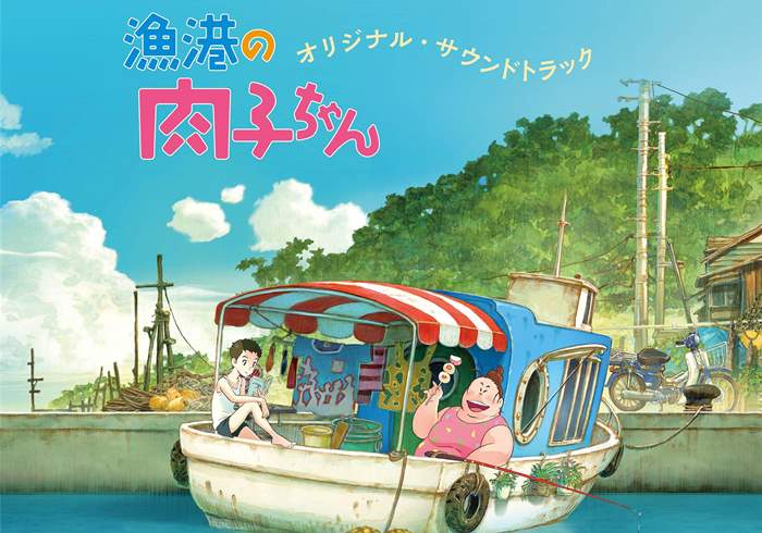日本动漫电影[渔港的肉子酱][2021][日语中字][1080P蓝光]-盘友521资源网