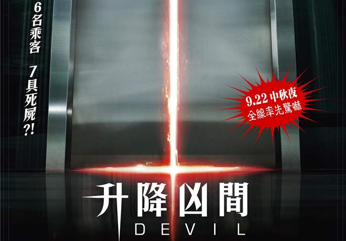 美国电影[电梯里的恶魔][2010][英语中字][1080P蓝光][7.9G]-盘友521资源网