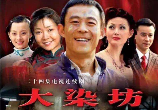 大染坊 (2003) 4K-盘友521资源网