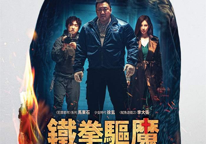 神圣之夜：恶魔猎人 거룩한 밤: 데몬 헌터스(2025)-盘友521资源网