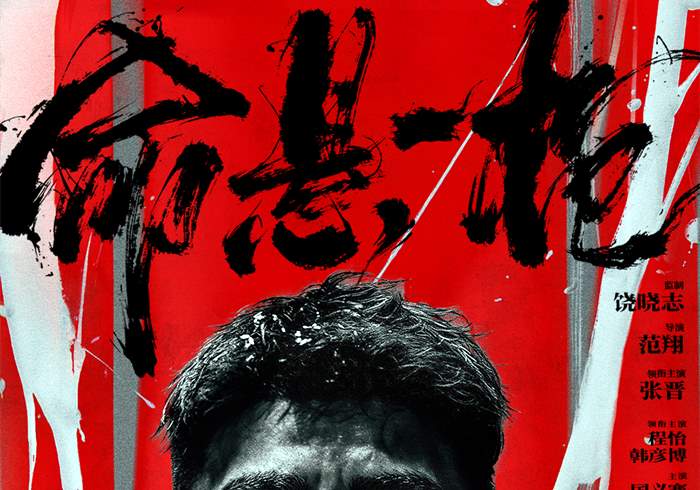 命悬一枪(2025)-盘友521资源网
