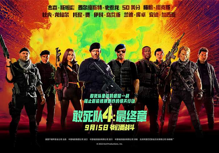 美国电影《敢死队》（1-4部）（2010-2023）中英特效字幕.4K-盘友521资源网