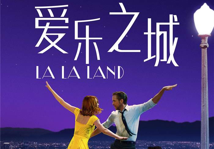 美国电影 爱情《爱乐之城》（2016年）-盘友521资源网