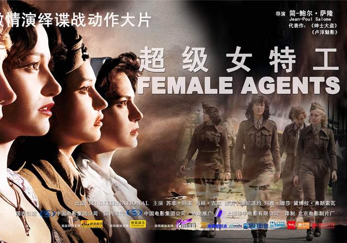 法国电影《超级女特工》（2008年）-盘友521资源网