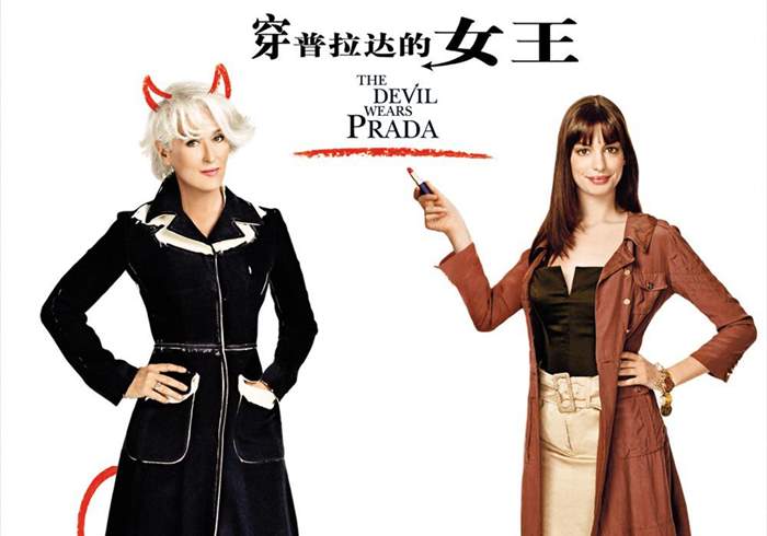 美国电影[穿普拉达的女王][2006][英语中字][4K 杜比视界][18G]-盘友521资源网