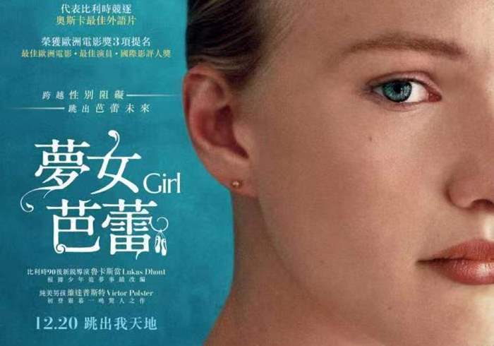 比利时电影[女孩][2018][英语中字][1080P蓝光原盘-5.8GB]（比利时）-盘友521资源网