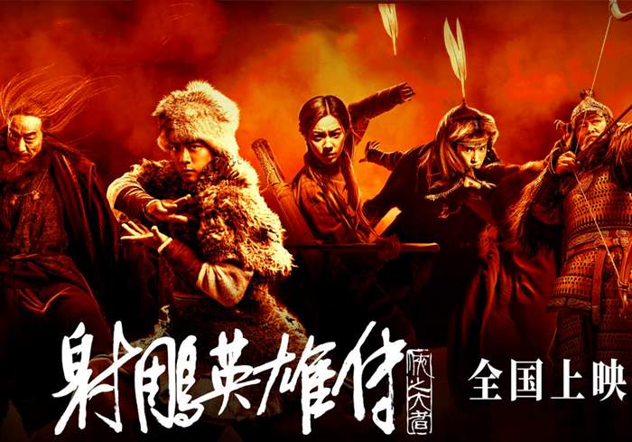 射雕英雄传：侠之大者(2025)-盘友521资源网