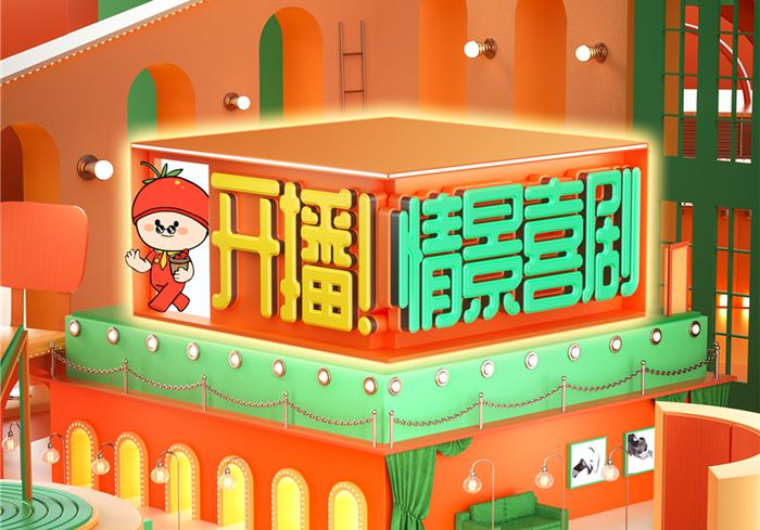 开播! 情景喜剧 1-2季全集-盘友521资源网
