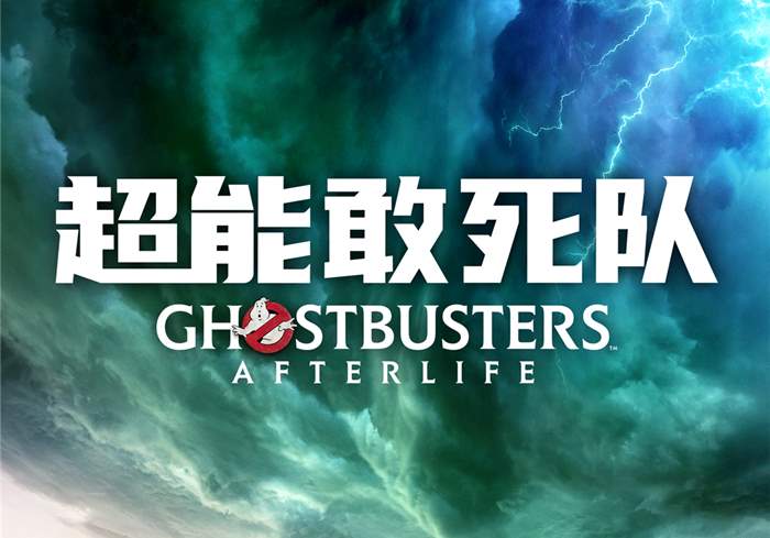 加拿大电影《超能敢死队》（2021）1080P.英语.中字-盘友521资源网