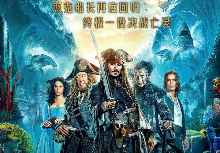 美国电影 加勒比海盗五部合集 4K REMUX原盘 杜比视界 国英音轨 内封特效字幕-盘友521资源网