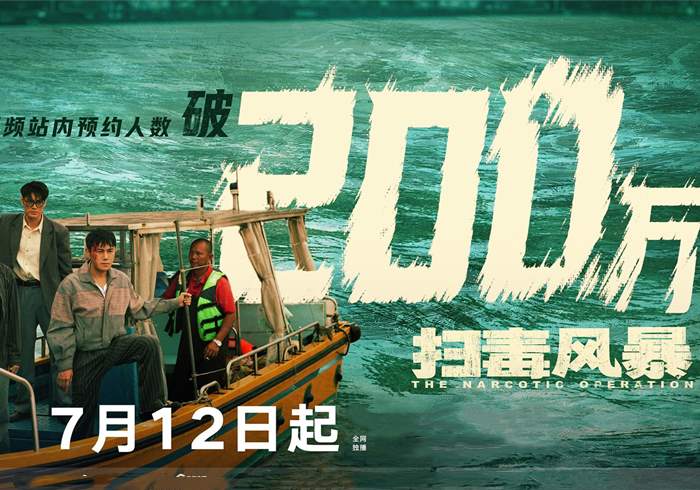 扫毒风暴(2025)-盘友521资源网