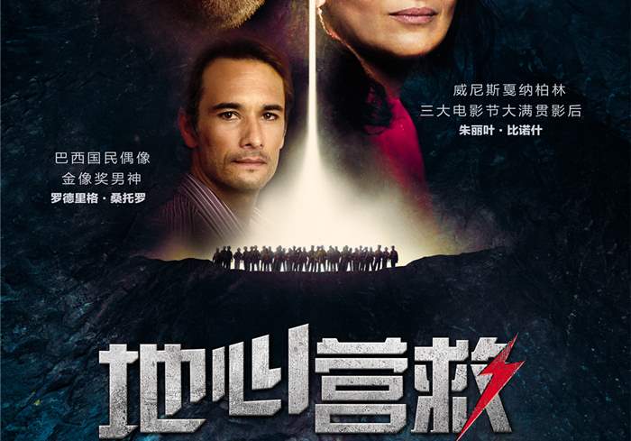 美国电影[地心营救][2015][英语中字][1080P蓝光原盘REMUX][27G]-盘友521资源网