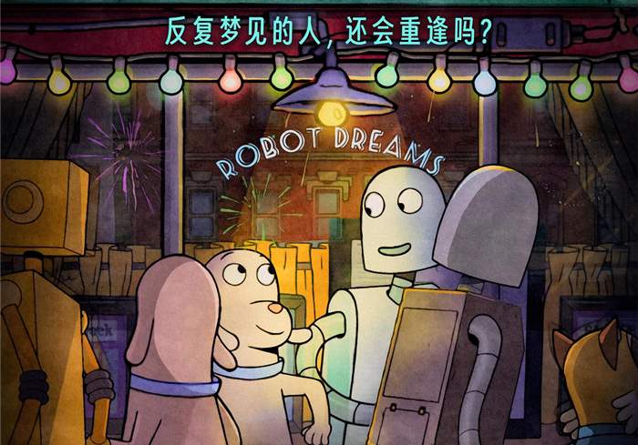 西班牙电影动画《机器人之梦》(2023) 4K 高码-盘友521资源网
