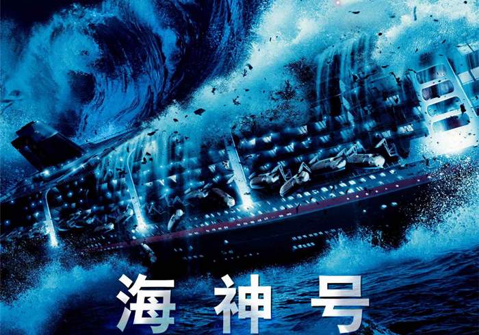 美国电影《海神号》（2006） 蓝光原盘REMUX 内封字幕-盘友521资源网