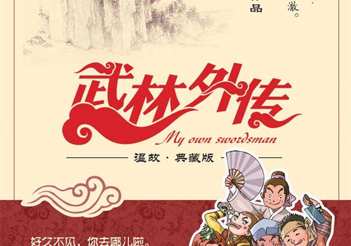 武林外传[2006][4K][修复]-盘友521资源网