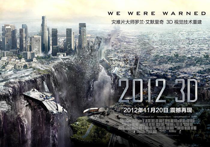 美国电影《2012》（2009）科幻 灾难-盘友521资源网