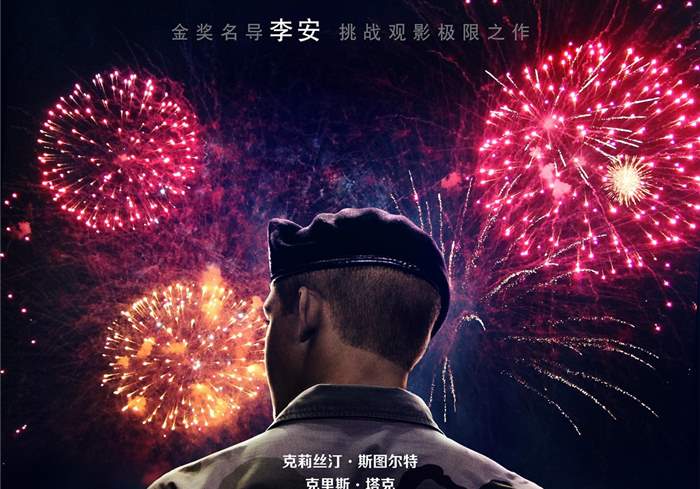 美国电影 战争《比利·林恩的中场战事》（2016）-盘友521资源网