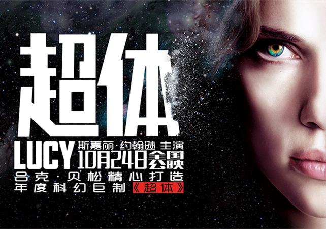 法国电影《超体》（2014）4K UHD-盘友521资源网