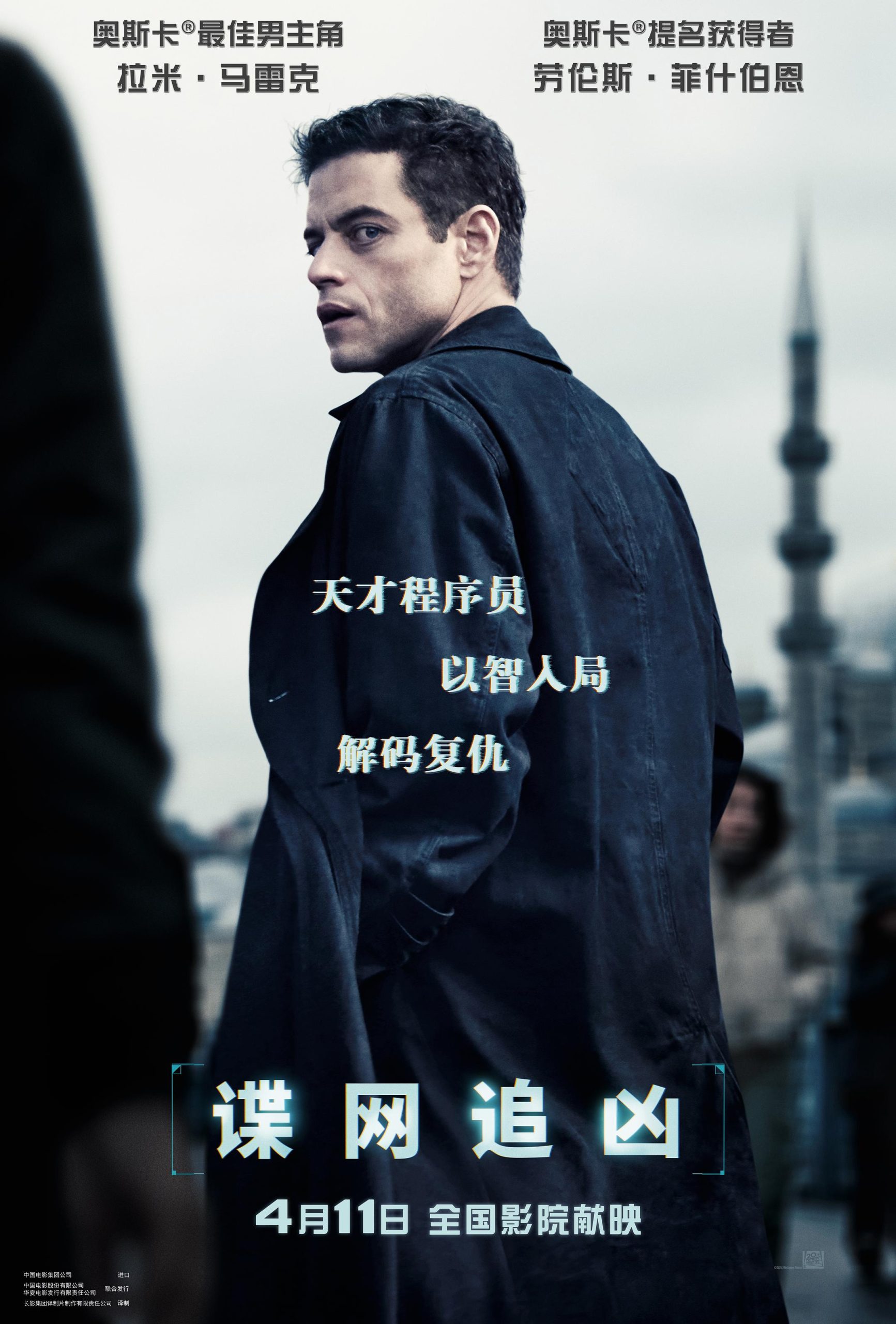 谍网追凶 The Amateur(2025)-盘友521资源网