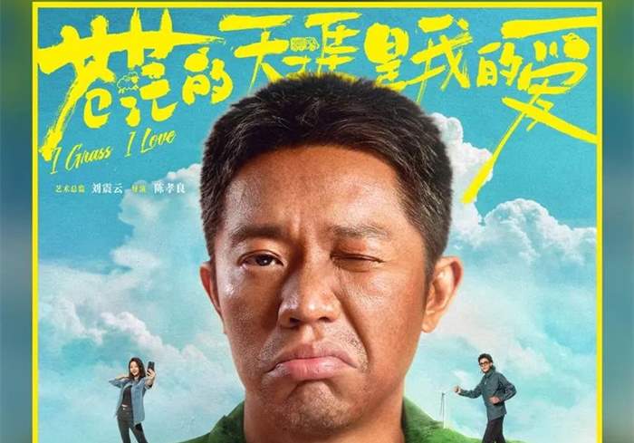 苍茫的天涯是我的爱(2025)-盘友521资源网
