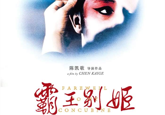 [霸王别姬][1993][国语中字][豆瓣电影Top250][1080P]-盘友521资源网