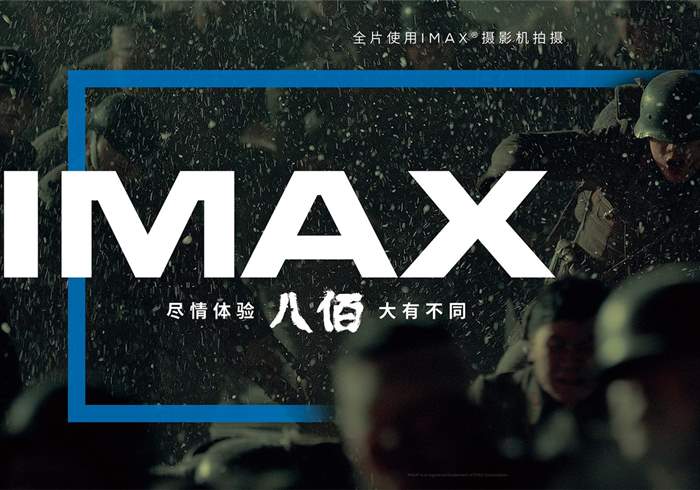 八佰 (2020）[战争 历史][1080P]-盘友521资源网