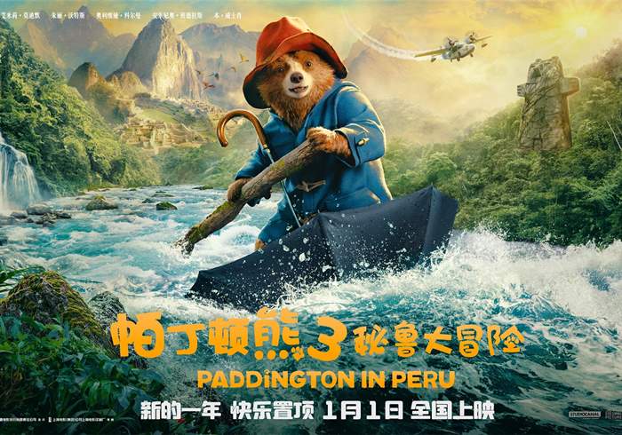 [帕丁顿熊][1-3部合集][2014-2024][中英双字]-盘友521资源网