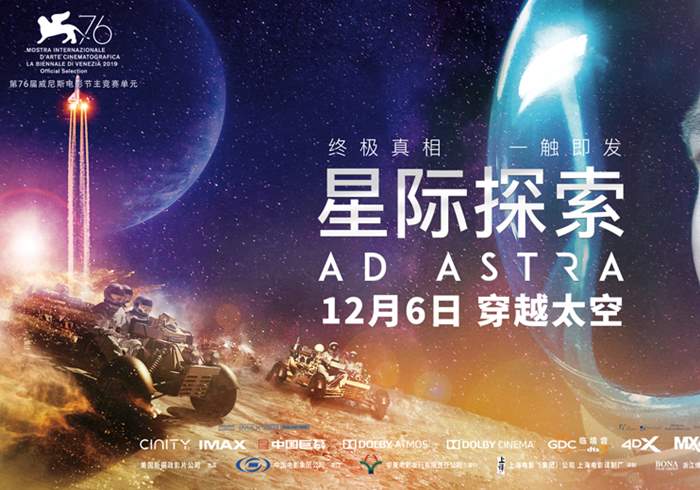 [美国科幻电影][星际探索][2019]-盘友521资源网