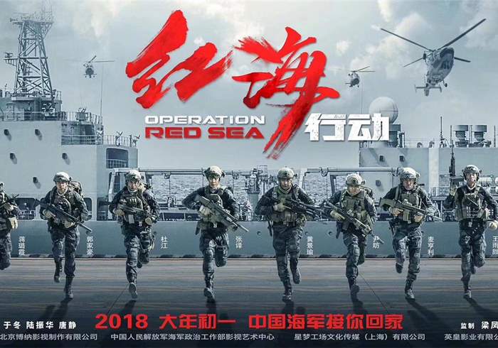 红海行动 (2018)[战争]-盘友521资源网