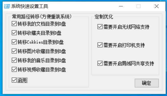 常用路径转移工具-交流区论坛-盘友茶话会-盘友521资源网