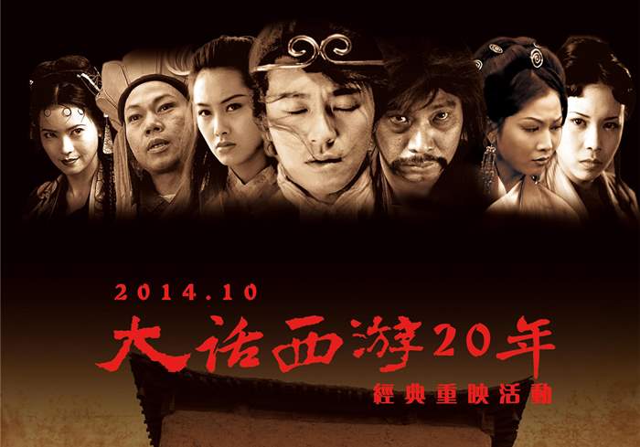 大话西游之月光宝盒（1995）[豆瓣电影Top250][1080P]-盘友521资源网